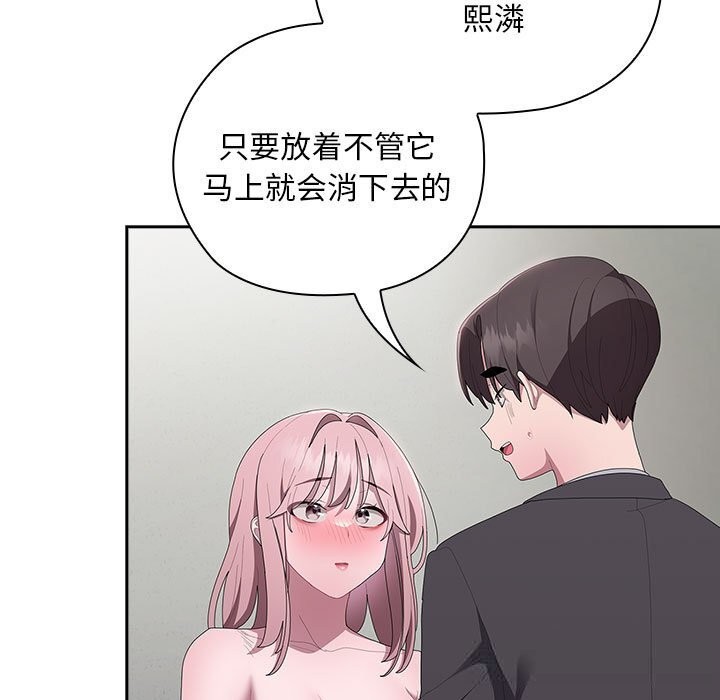 大企业里的小秘密第43話