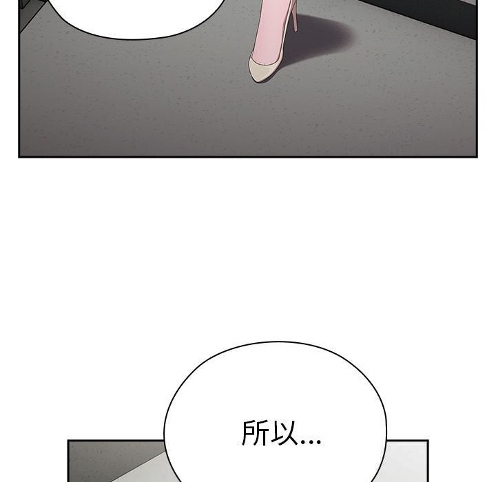 大企业里的小秘密第43話
