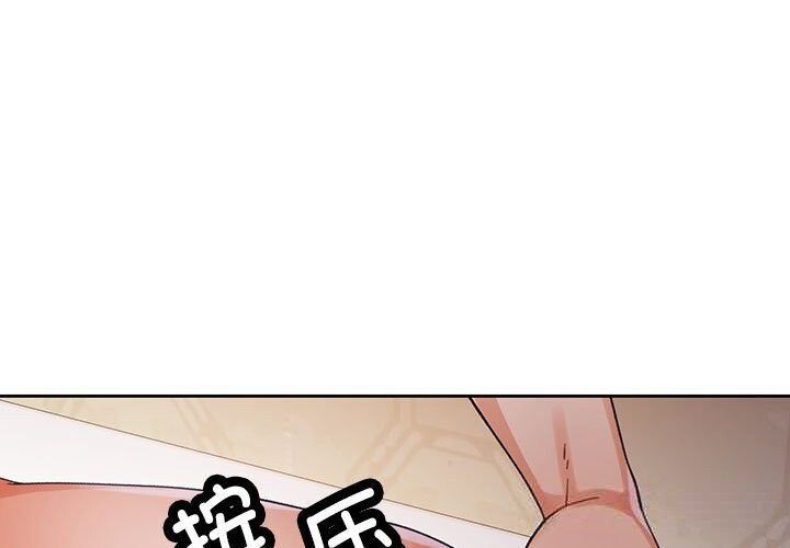 脱轨关系第60話