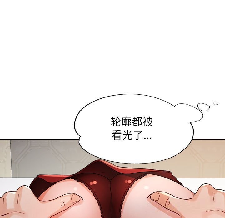 脱轨关系第60話