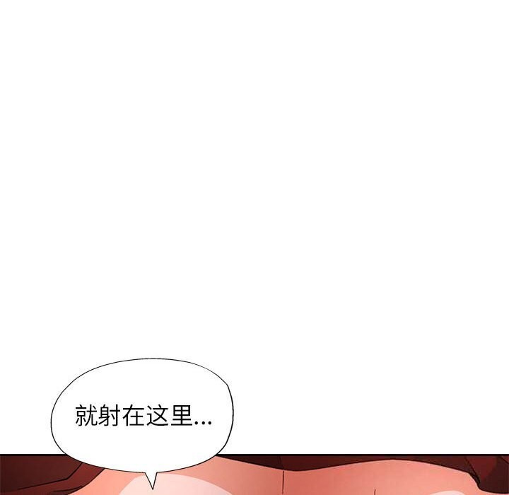 脱轨关系第60話