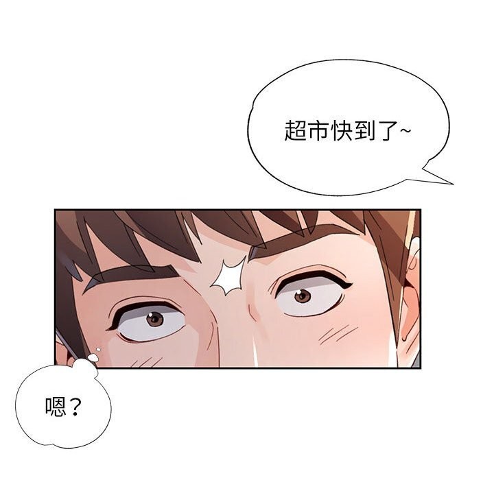 脱轨关系第60話
