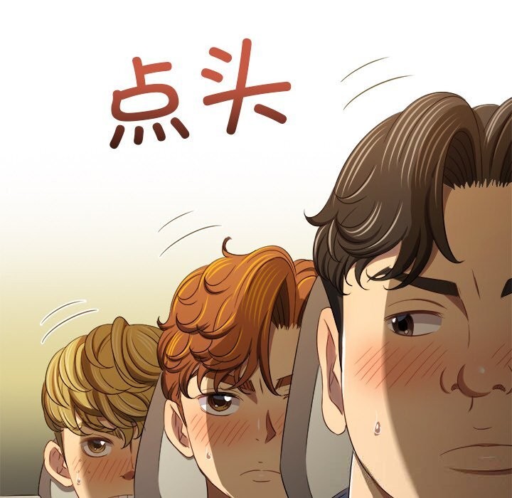 難纏小惡女第260話