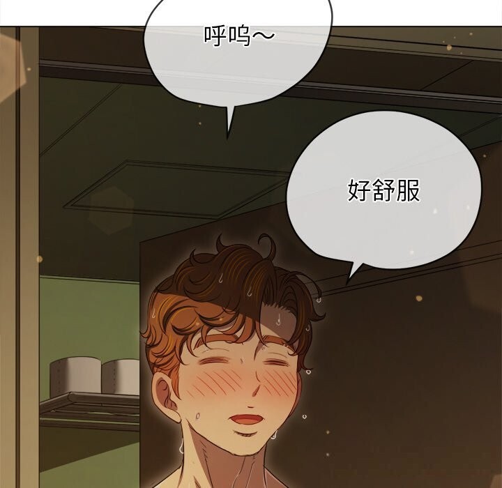 難纏小惡女第260話