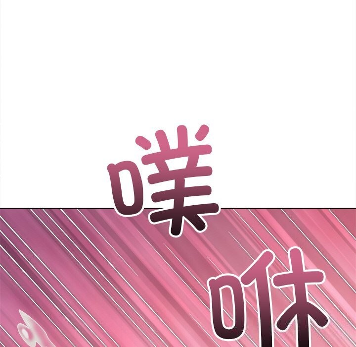 難纏小惡女第260話
