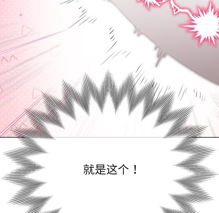 難纏小惡女第260話