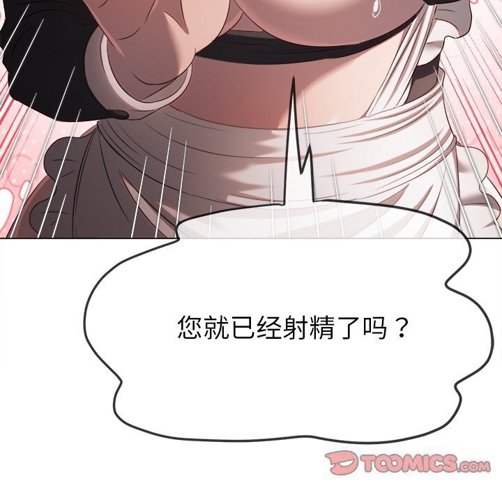 難纏小惡女第260話