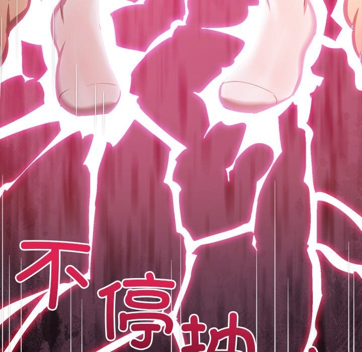 《难缠小恶女》第260话