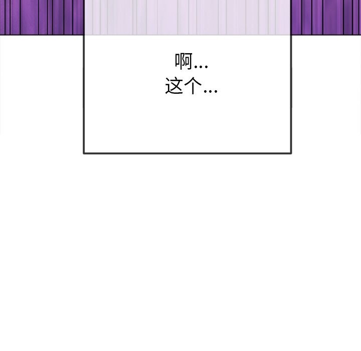 難纏小惡女第260話