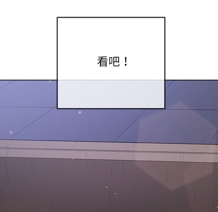 難纏小惡女第260話