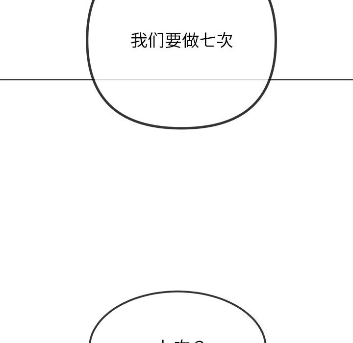難纏小惡女第260話