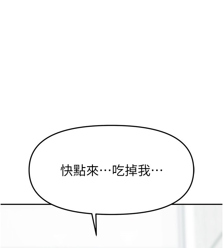 我家的女房客第19話-這次換我來把你吃掉