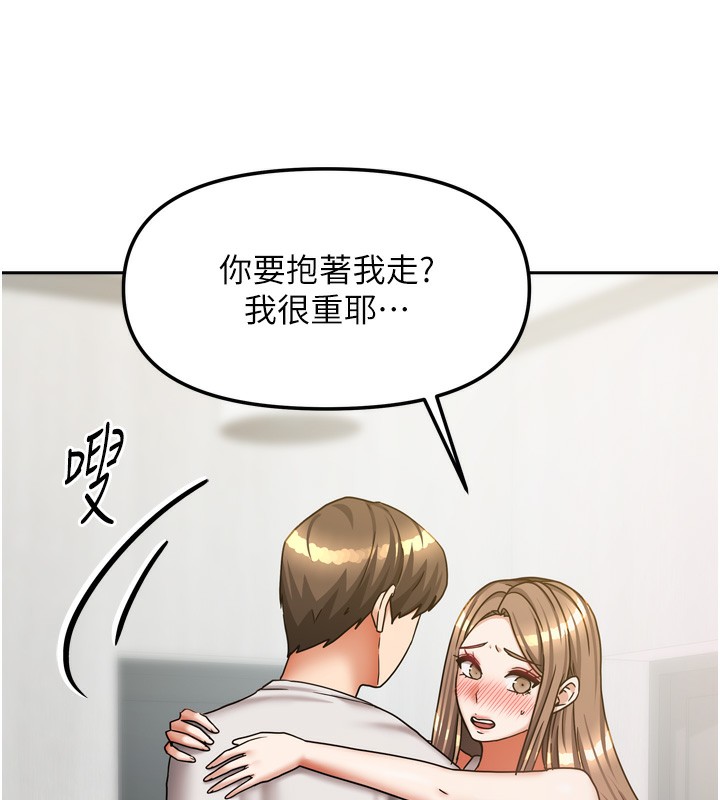 我家的女房客第19話-這次換我來把你吃掉