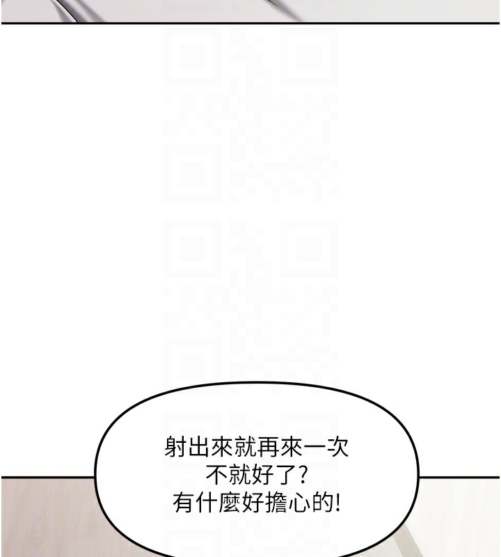 我家的女房客第19話-這次換我來把你吃掉