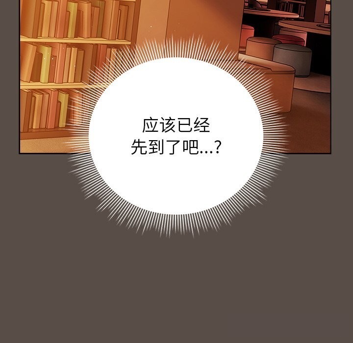 請弄臟我的女朋友第11話