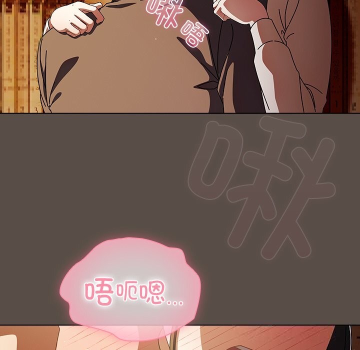 請弄臟我的女朋友第11話