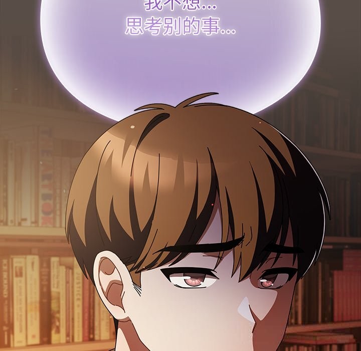 請弄臟我的女朋友第11話