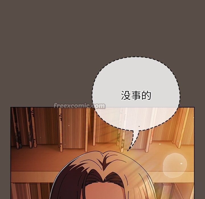 请弄臟我的女朋友第11話