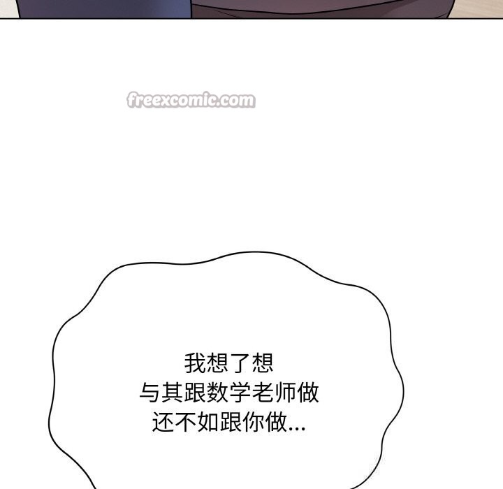 最後的沖刺第18話
