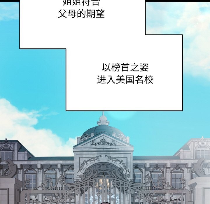 最後的沖刺第18話
