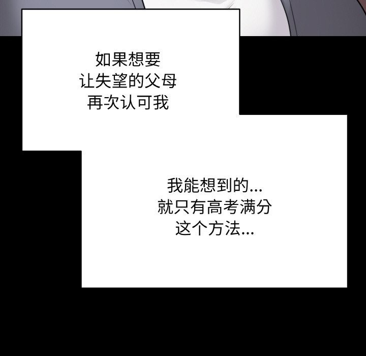 最後的沖刺第18話