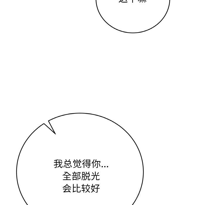 最後的沖刺第18話