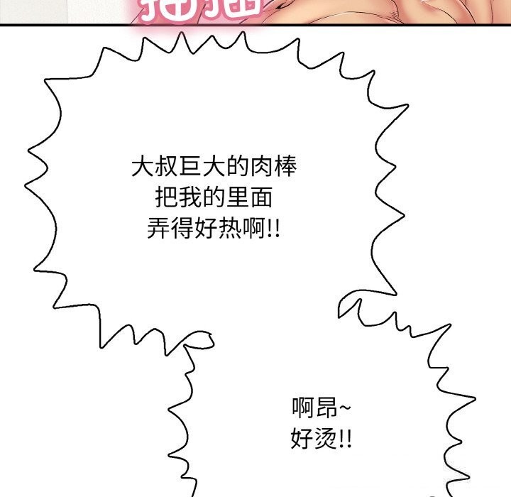 再愛我一次第25話