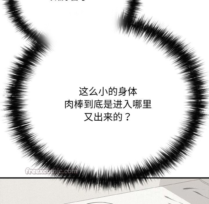 再爱我一次第25話
