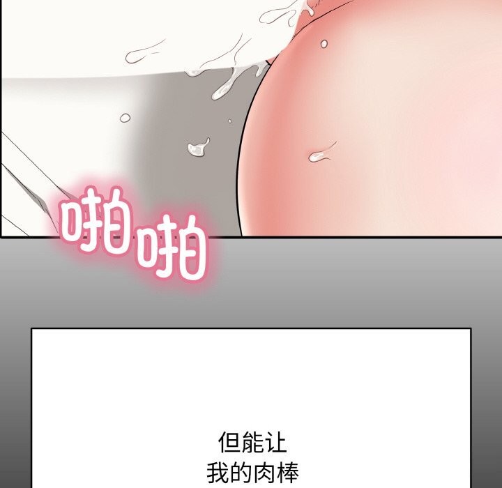 再愛我一次第25話