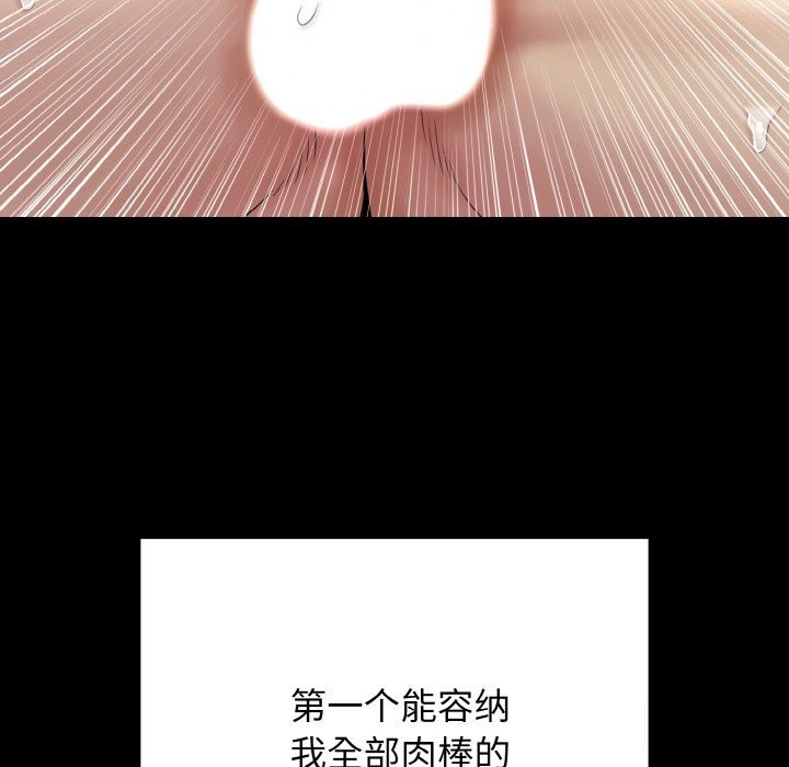 再爱我一次第25話