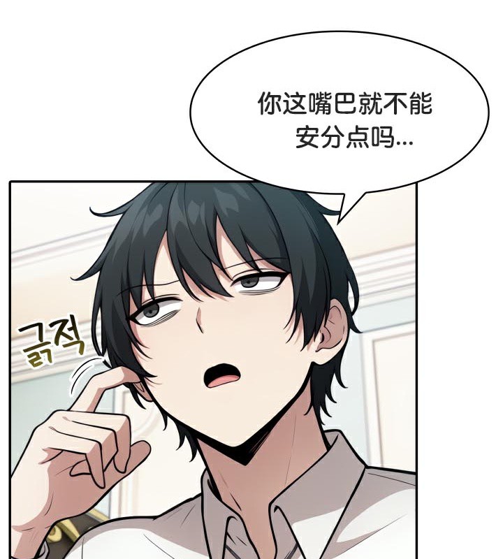 被召唤到异世界，然后成为半龙骑士长第46話