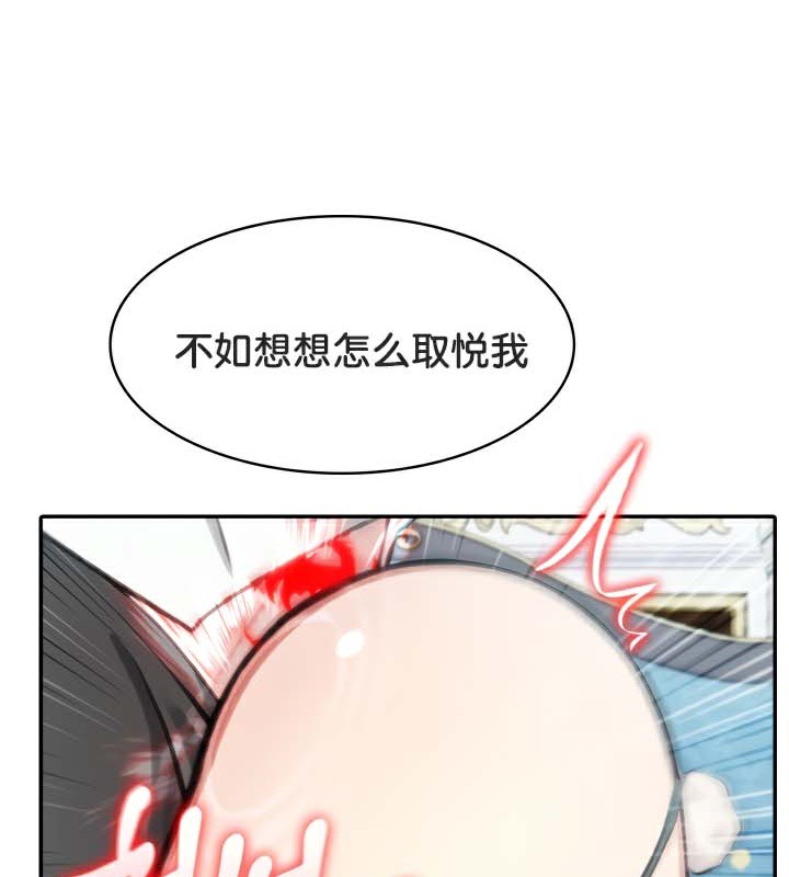 《被召唤到异世界，然后成为半龙骑士长》第46话