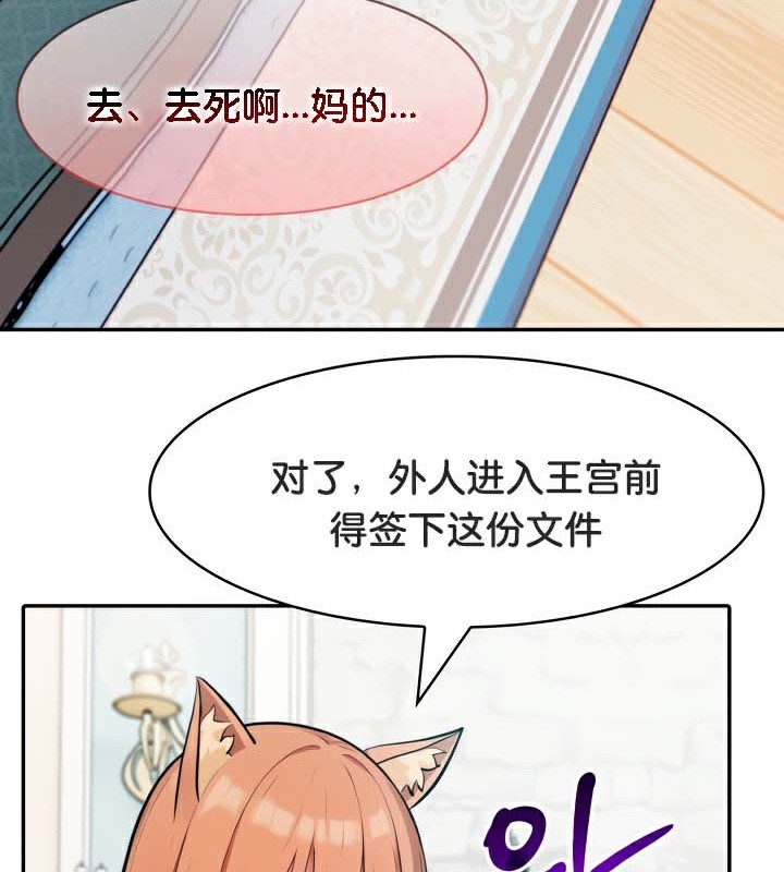 被召唤到异世界，然后成为半龙骑士长第47話