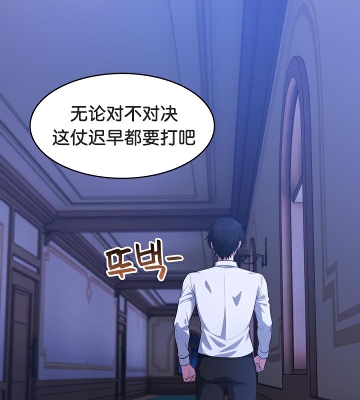 被召喚到異世界,然後成為半龍騎士長第47話