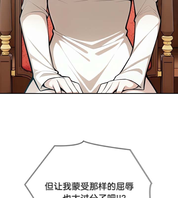 被召唤到异世界，然后成为半龙骑士长第48話