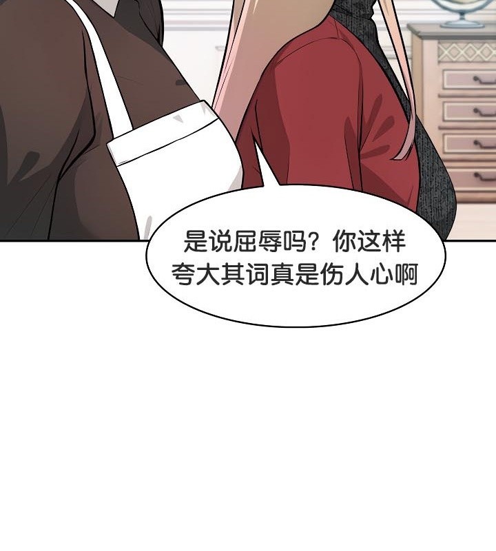 《被召唤到异世界，然后成为半龙骑士长》第48话
