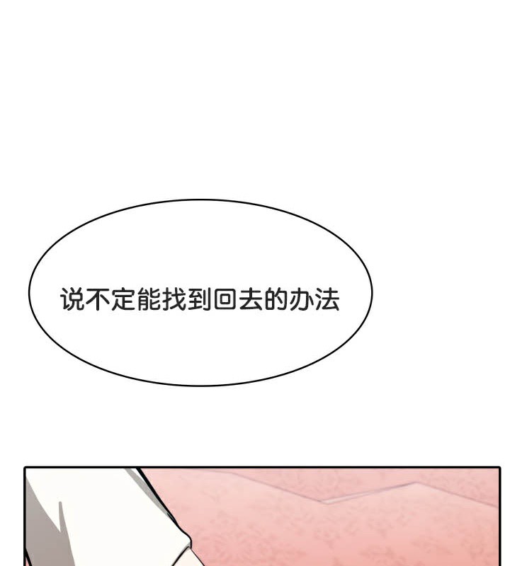 被召唤到异世界，然后成为半龙骑士长第49話
