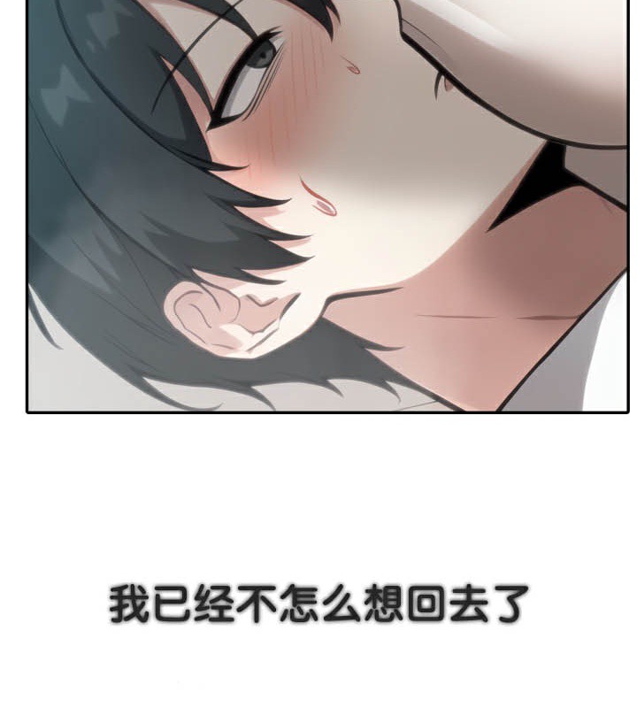 《被召唤到异世界，然后成为半龙骑士长》第49话