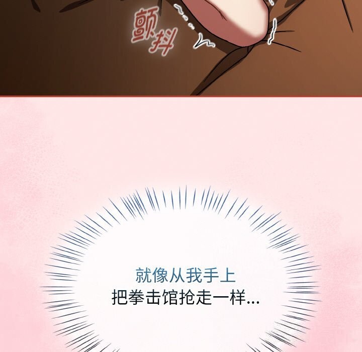 熱情拳擊館第29話