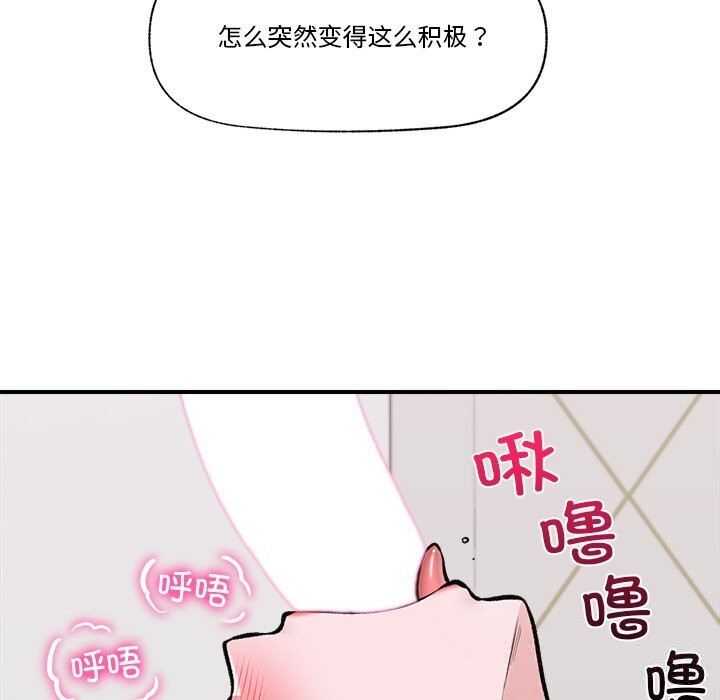 催眠手機第26話