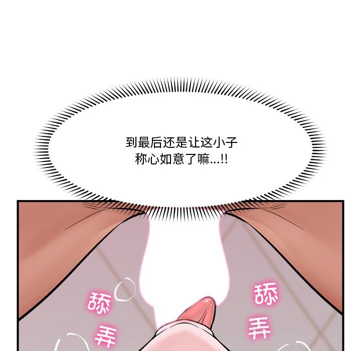 催眠手机第26話