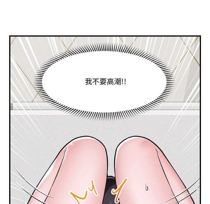 催眠手機第26話