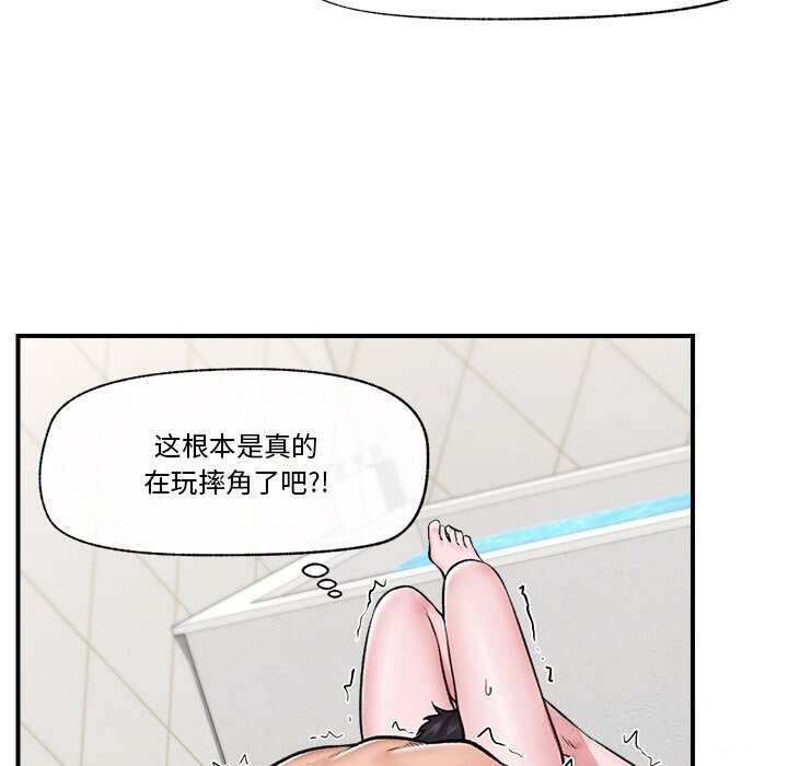 催眠手機第26話