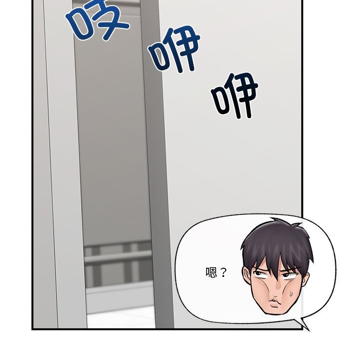 催眠手機第26話