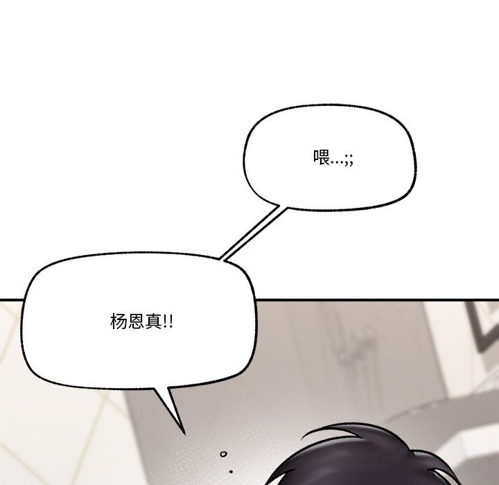 催眠手机第26話
