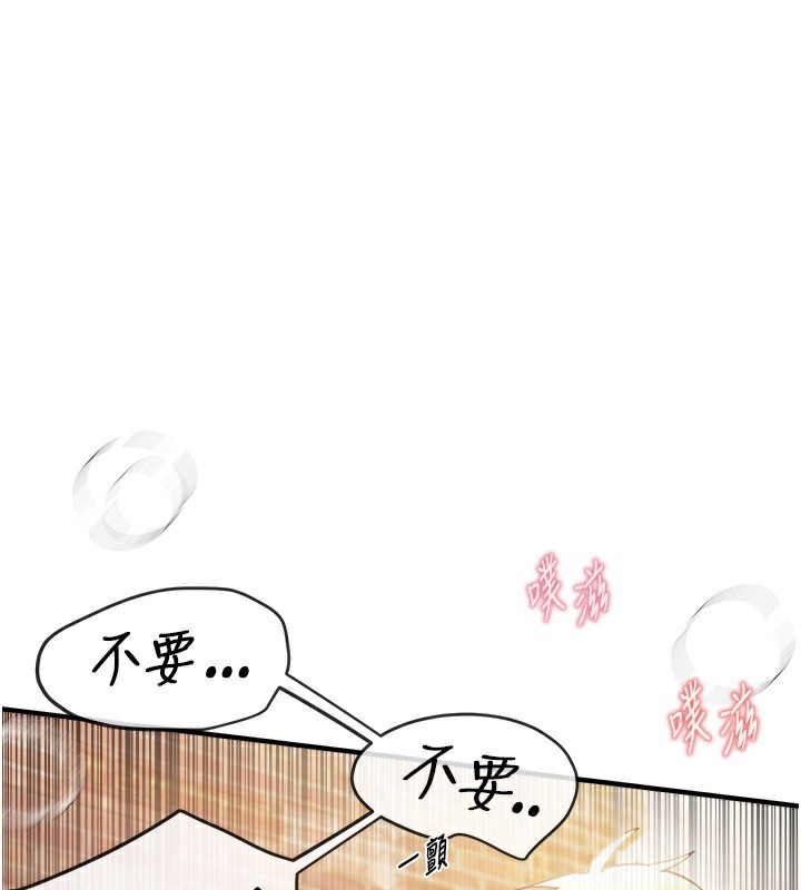 BeautifulDays第40話-妳只是我的玩物