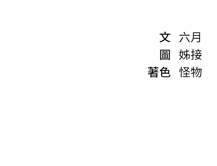 BeautifulDays第40話-妳只是我的玩物