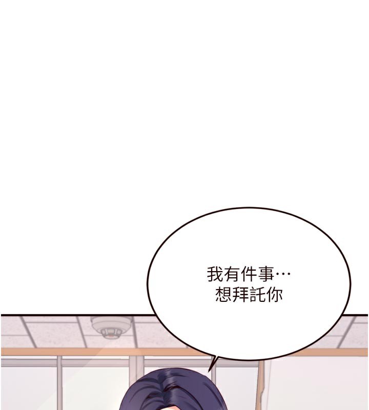 熟女自助餐第44話-可以等我洗完澡嗎?&hearts;