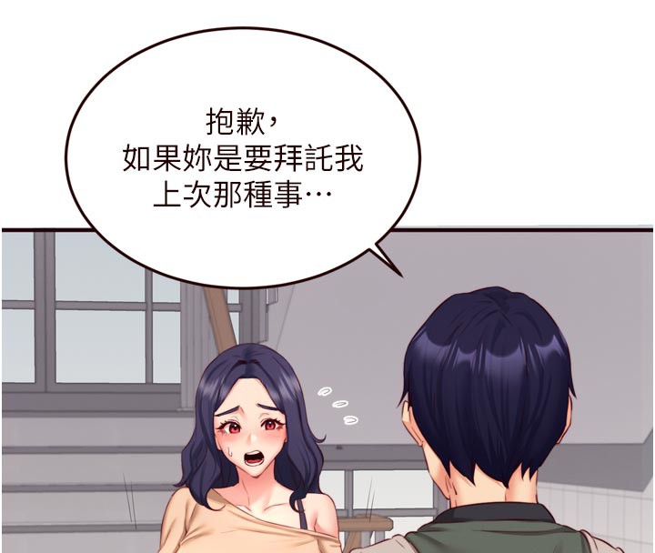 熟女自助餐第44話-可以等我洗完澡嗎?&hearts;