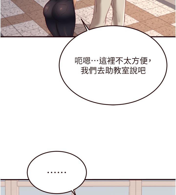 熟女自助餐第44話-可以等我洗完澡嗎?&hearts;